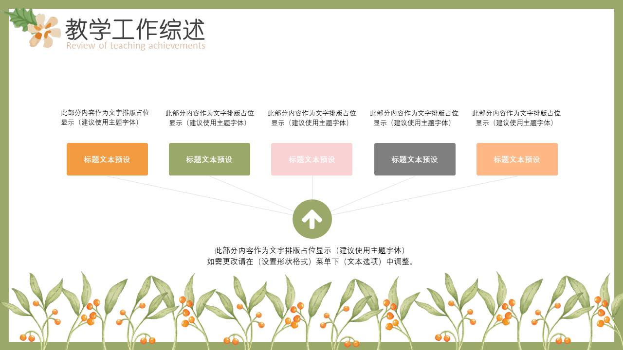 教育课件 (44).pptx